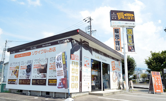 キングラム　上田インター店